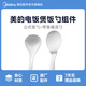 Midea rice cooker rice spoon food grade PP plastic electric pressure cooker rice spoon non-stick rice spoon combination original rice spoon + soup spoon assembly