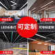 
BEYZK Opp led square light long strip light aluminum square light special lamp grille ceiling office supermarket bridge strip light black white light 120X1048 watt right angle square