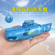Yi en mini control remoto de seis tráficos en lecho pequeño Submarino nuclear resistente al agua Control remoto Submarino Hovercraft Fish Tank Cargando Juguetes Juguetes Esmeralda VERDE PEQUEÑO YACHT-4G CARGADOR + CABLE