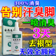 Yunnan Materia Medica special 100% special spray for sweaty feet and stinky feet to prevent and remove stinky feet, sore feet, sweaty feet, athlete's foot artifact antibacterial spray, medicated spray, buy 2 get 1 free, long-term foot odor and foot sweat