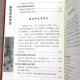 【包邮】历史 跟毛泽东学史(上中下平装版)定价680