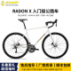 坎普（CAMP）RADONX 自行车铝合金车架公路车18变速顺泰纯油碟刹单车弯把赛车 珍珠白 18速 490码 700C