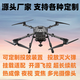 Shiyi groß angelegte Ladungskapazität von 2-50 Kilometern Jin [Jin entspricht 0,5 kg] Lichtleuchten Airdrop-Bomben landwirtschaftliche Transportdrohne-Fernbedienung Flugzeugflugzeugfischer