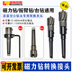 OUOETY hollow drill bit connecting rod conversion head MT2 magnetic drill adapter MT3 magnetic seat drill Morse adapter MT4 MT5 --A wrench will be sent with the order--