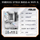 
AMD9000 series Ryzen R7 9700X 9800X3D paired with Asus B650 B850 X870 motherboard CPU set Board U set Asus ROG B850-A WIFI S Blowing Snow R9 9900X loose film
