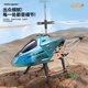 Children Rechargeable Alloy Remote Control Hélicoptère Modèle d'induction Aircraft Toy Falling Falling Resistant Boy Gark