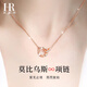 Helena light luxury color gold double ring necklace female Möbius clavicle chain anniversary birthday gift for girlfriend HR Möbius ring light luxury rose gold