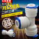 Connecteur de purificateur d'eau Janes 2 minutes 3 minutes 4 minutes Connecteur rapide Connecteur en plastique Adaptateur de filetage de filet rapide Tee Elbow Head 2 minutes T-shirt en forme de Y 702y [1 pack] avec carte bleue