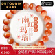 Bracelet Southern Red Agate de Du Youqin, une chose, une image, un trésor, des perles rouges piaoniens de glace, des perles en vrac, des perles, des hommes et des femmes 3893 modèles de 12 mm 12 mm