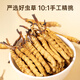 
Purple and Blue Flower Sea [Narqu, Tibet] Authentic Wild Cordyceps sinensis New Dried Cordyceps High-end Nutritional Gift Box for Parents and Elders [Narqu, Tibet] Wild Medium Broken Grass 100g