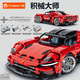 Wanzhi Jijima Master Porsche Supercar -Serie Elektrische Versammlungsauto -Bausteine ​​Mockup Kinderspielzeuggeschenk Pagani Fengshen statische Version 1484 Granula [Essence