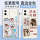 Tan Jianci Shen Yi Liejue Picture Book 2 Mobile Phone Case is suitable for vivos19 Apple Xiaomi 15 Redmi Honor OPPO WD12529 Straight-Border White-Mobile Phone Model Send Remarks to Customer Service