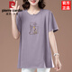 Pier Cardin T-shirt à manches courtes de longueur moyenne pour les femmes plus gras plus taille 200 Jin [Jin est égal à 0,5 kg] Fat Mother Belly lâche pour la faire paraître mince coton pur top mince gris violet [826] xl 120-134 Jin [Jin est égal à 0,5 kg]