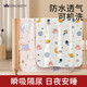 BABYCARE PHILEMON婴儿隔尿垫透气防水大尺寸可水洗宝宝床单姨妈月经床垫 1条装【棉花兔粉】-7A升级款 50x70cm