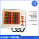Hot runner timing controller delayer 8 sets air valve oil valve time controller 8 point mold injection molding machine needle valve 8 sets air valve ordinary style