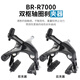 SHIMANO禧玛诺R7000R7020变速套件油刹圈刹公路折叠车11/22速105 R7000【圈刹款】大套(中腿)不含