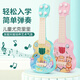 Martin Children's Ukulele Small Guitar Toys's Children's Lighttenment débutners jouetables Toys Small Guitar Guitar Toys Style