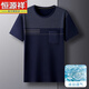 Hengyuan Xiang Cool Ice Seide T-Shirt kurzärmeligte und ältere Herren Sommerrunde Hals-Top-Nahte-Alter-T-Shirt-Unterhemd 691 Navy M 48/105 (90-110jin [Jin gleich 0,5 kg]))