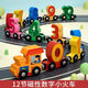 Train numérique magnétique Toys Enfants assemblés Magnétique Blocs de construction bébé 3 à 6 ans