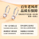 Lao Fengxiang sterling silver fashionable earrings for women, niche luxury trendy earrings, birthday Christmas Eve Christmas gifts for girlfriends *Free ghostwriting of greeting cards/customized engraving to post this message