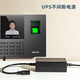 
Deli attendance machine UPS uninterruptible power adapter supports power outage check-in Attendance machine accessories 13899