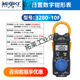 HIOKI Daily setting HIOKI328010F digital 3288 ammeter CM3281CM3289 multimeter 3287 CM3291 true effective value