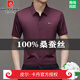 皮尔卡丹（pierre cardin）重磅高档夏季桑蚕丝短袖衬衫男士无痕免烫商务休闲衬衣中年人 官方店品牌9719灰色 M 16595-120斤