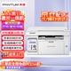 奔图（PANTUM）M6202NW A4黑白多功能激光打印机 复印扫描一体机 有线/无线连接打印 办公资料学生作业家用