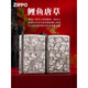 Zippo Light Original Men's 925 Silver Tangcao Koi Koi Limited Windproof Business Givert Tangcao Indice [New Machine Oil-Free] Dy9902TJ