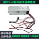 
Dell 3669 3080 3890 5080 3690 3881 3060 3880 MT desktop power supply 500W 260W6+4+4 pins