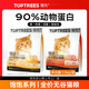 Leading Toptrees cat main food for fattening, gills and nutrition, full-price grain-free fresh meat cat food for kittens and adults 1.5kg, full-priced cat food, full-price grain-free fresh meat cat food 1.5kg