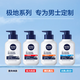 Nivea Men [Prince Qi same style] Upgraded Acne Cleansing 150g*2 Facial Cleanser Oil Control Amino Acid Teenagers