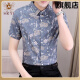 HKYI2024 NUEVA SEDA SUMMER Seda de altura corta de altura corta Camisa de moda para hombres Camisa informal de verano de verano Slim Slim Slim 679 metros blancos M85-100Jin [Jin iguala 0.5 kg]