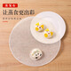 Food grade kitchen steamer cloth non-stick cotton and linen gauze household steamed buns steamer steamer cloth mat steamer cloth 30cm+38cm 2 sheets