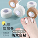 Toe bandage anti-wear cover anti-squeezing foot artifact high-heeled shoes toe protection anti-pain toe cover foot patch toe bandage anti-wear patch-brown-1 roll