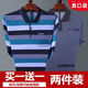 
FHHUABD true pocket dad spring and autumn long-sleeved T-shirt men's thin summer striped lapel sweater top 684 red + 685 blue [2 pieces to wear] L Recommended 120-135 Jin [Jin equals 0.5 kg]