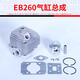 EB260 gasoline hair dryer accessories collection universal snow blower carburetor wind fire extinguisher cylinder spark plug EB260 spark plug