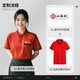 
Beiluo catering waiter custom-made t-shirt printed logo work clothes before summer restaurant restaurant kitchen hotel short-sleeved work clothes [comfortable and breathable] MSHJ-9905 black/orange 4XL [Contact customer service to 5XL]