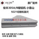 咏幻杉琦力诺达305A/B锯铝机靠山12寸切割机9221靠尺挡板原厂配件 俊丰305大靠山
