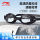 
Li Ning (LI-NING) swimming goggles for men and women waterproof and anti-fog HD professional swimming glasses small frame without head-sliding adult diving equipment [Waterproof and anti-fog | Free swimming goggles box] Dark night black