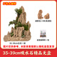 High-quality water-absorbing stone bonsai fish pond rockery micro-landscape decoration natural rockery stone landscaping raw stone high-quality 35-39cm water-absorbing stone without basin