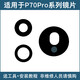 Suitable for Huawei P70 camera lens P70Pro+ mobile phone rear camera glass original mirror lens cover P70 set 3 lenses