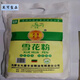 Новый национальный стандарт GB/T1355-2021 Bameng Specialty Snow Follen Wheat Wheat Flour 5Jin [Jin равняется 0,5 кг] 10JIN [JIN равен 0,5 кг] 20JIN [JIN равен 0,5 кг] DATANG FENGGUGGU 5JIN [JIN равен 0,5 кг]