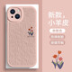 KAILIANWEIiPhone15pro手机壳苹果14plus郁金香16pro小清新13Pro简约12proma 薰衣草多花-XP12859H iPhone16