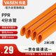 Weixing PPR4 water distribution pipe 2 meters 1 piece dn20*en3.4 official original genuine home decoration hot and cold water universal pipes and pipes