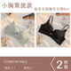 NJSKAKW women's small breasts gathering and adjusting bra thickened flat chest set sweet bra 831 Two pieces: white + skin tone 85B 38