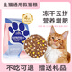 Kaimo Cat Food Adult Cat Full Price Special Freeze-Dried Cat Food Nutritional Hypoallergenic Beautiful Hair Gold and Silver Gradient Brand Ranking 4Jin Jin is equal to 0.5kg 2kg Fattening Hair and Gills Raw Bone Meat + Chicken + Salmon 2kg