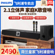 飞利浦音响一体机家庭KTV音响套装2025年新款回音壁K歌家庭唱歌点歌机卡拉OK功放一体机家庭影院蓝牙音箱 【升级低音增强款】  带点歌系统+低音炮