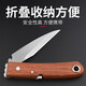 Baolian cuchillo de injerto plegable herramienta árbol frutal injerto de árbol grueso cuchillo de injerto de brotes de árbol injerto de árboles frutales cuchillo especial artefacto de injerto