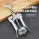 CLCEY German quality 304 stainless steel red wine bottle opener household manual wine bottle driver bottle opener red wine opener 3881 European bottle opener